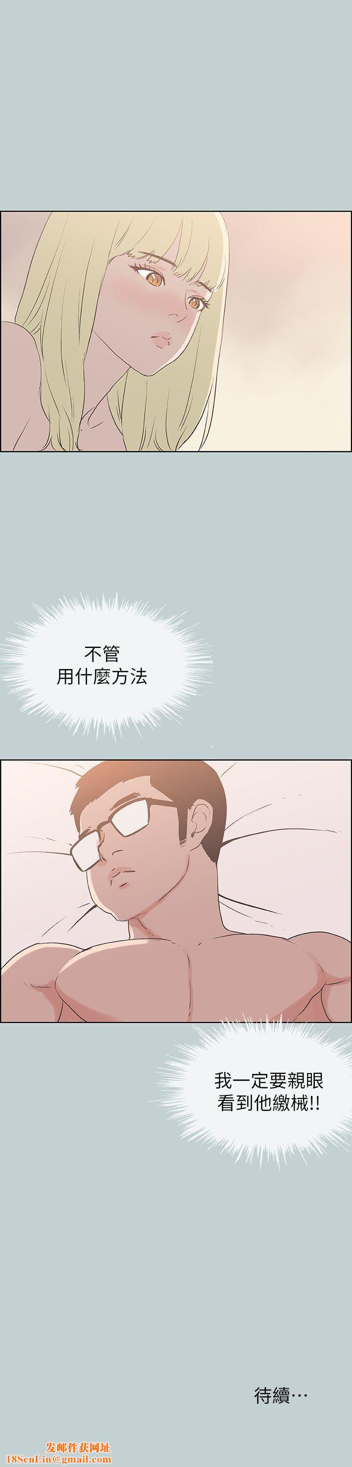 适合劈腿的好日子第82话-难搞的男人