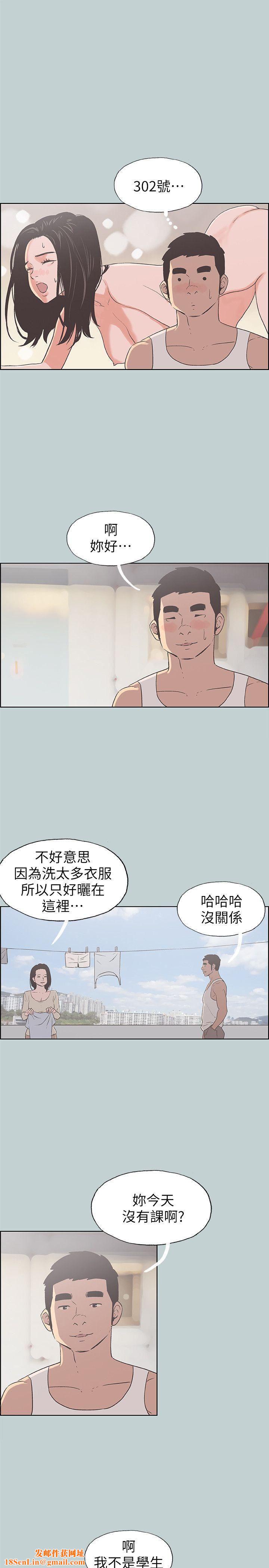 适合劈腿的好日子第83话-302号房的女人