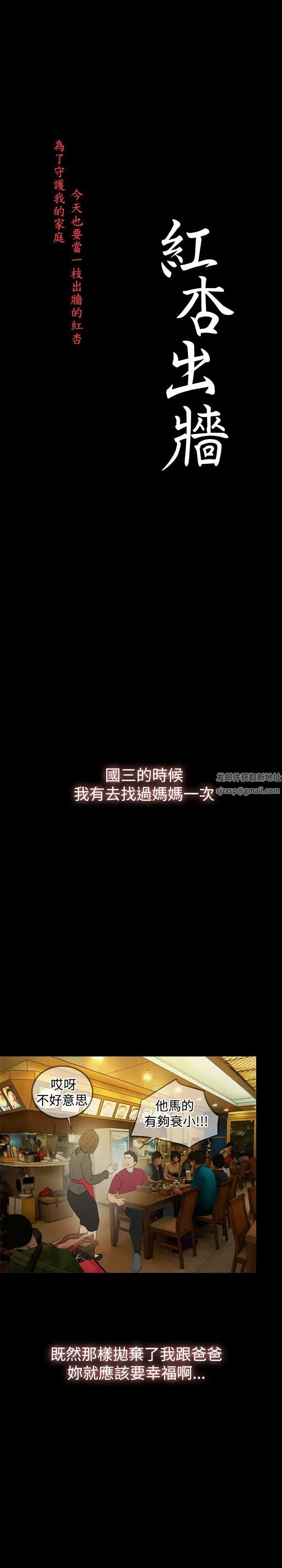 红杏出墙第31话