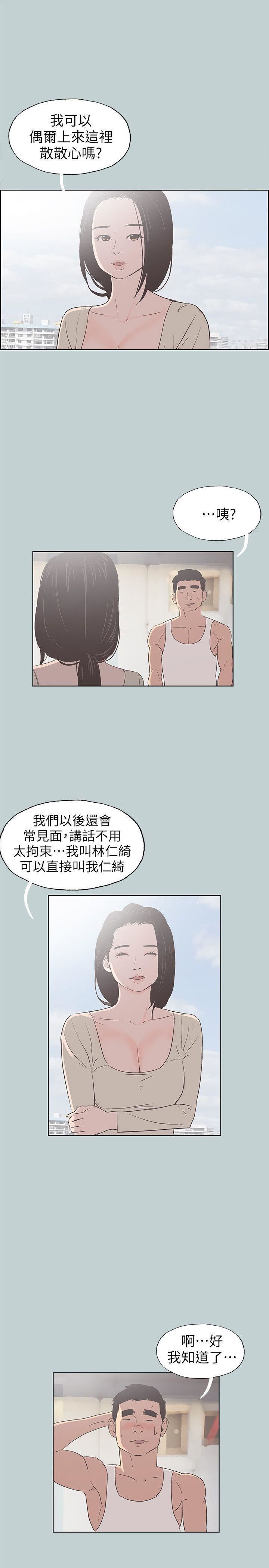 适合劈腿的好日子第83话-302号房的女人