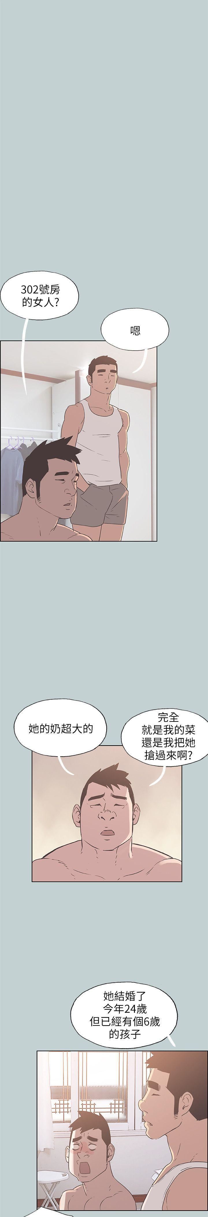 适合劈腿的好日子第83话-302号房的女人