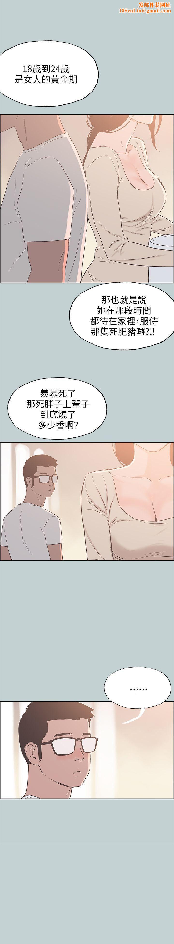 适合劈腿的好日子第84话-24岁人妻