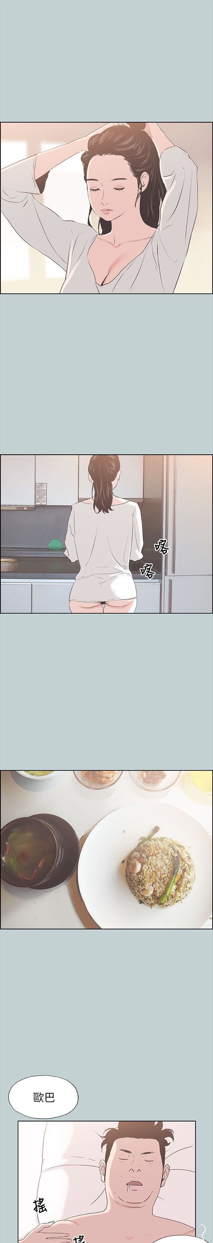 适合劈腿的好日子第84话-24岁人妻