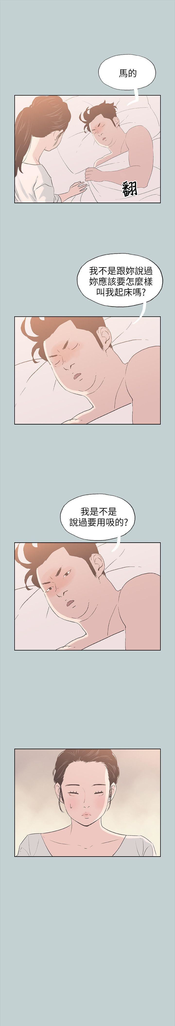 适合劈腿的好日子第84话-24岁人妻