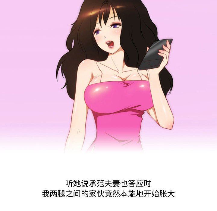 情事物语Friend第38话