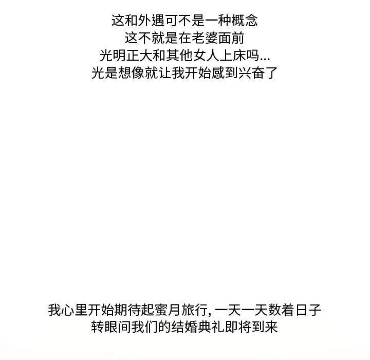 情事物语Friend第38话