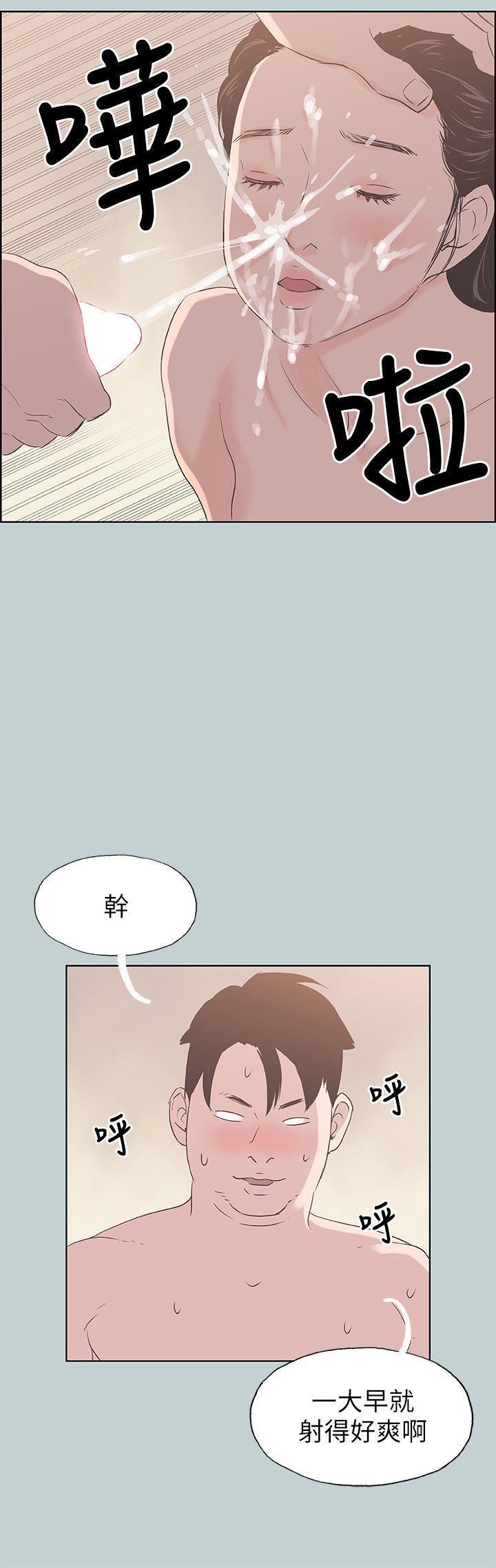 适合劈腿的好日子第84话-24岁人妻