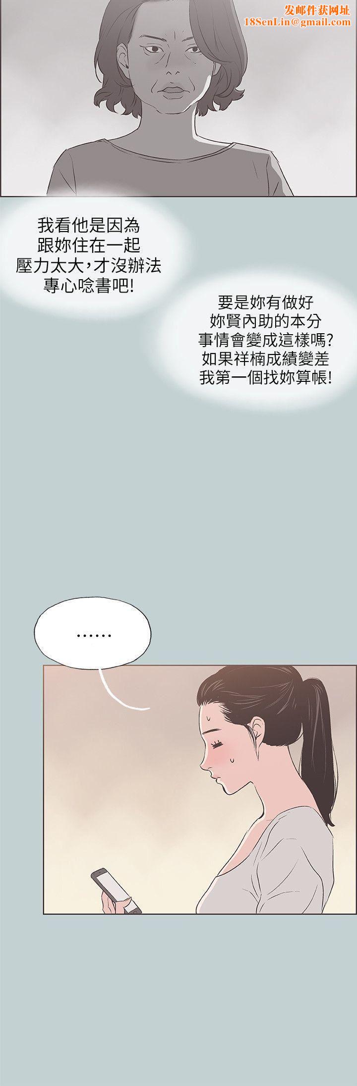 适合劈腿的好日子第84话-24岁人妻