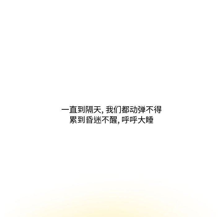 情事物语Friend第38话
