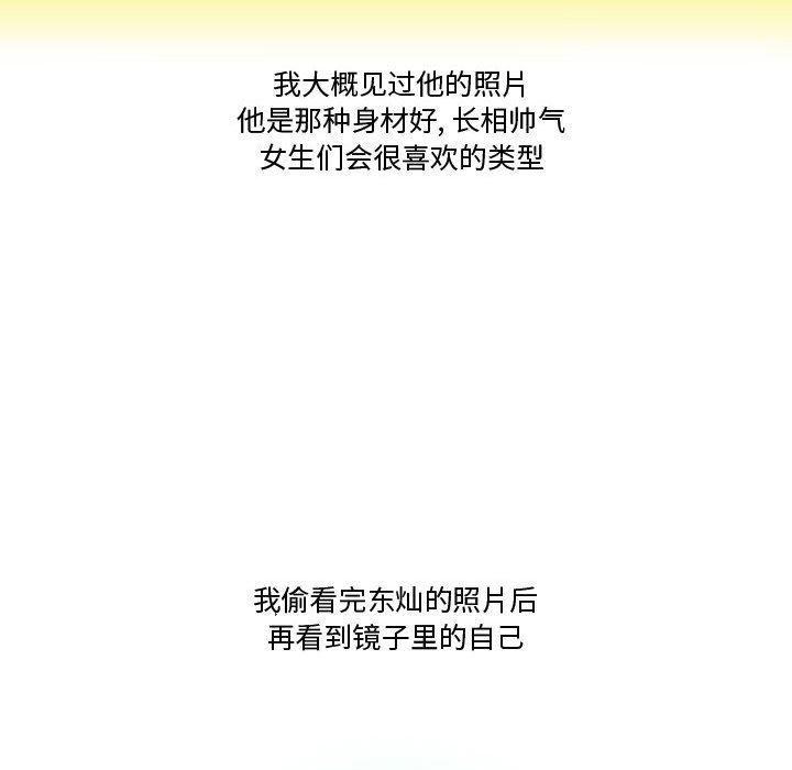 情事物语Friend第39话