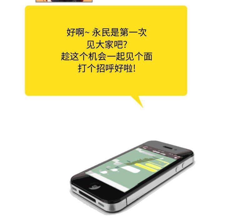 情事物语Friend第39话