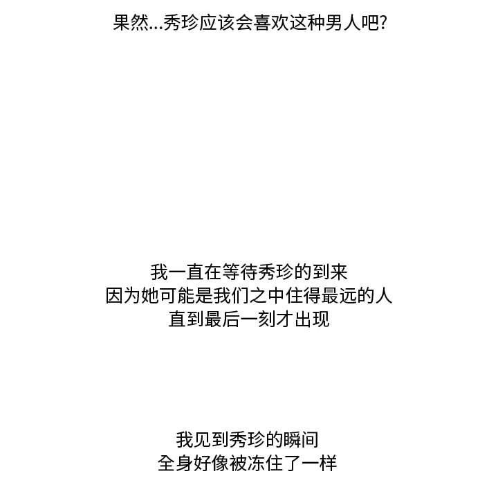 情事物语Friend第39话