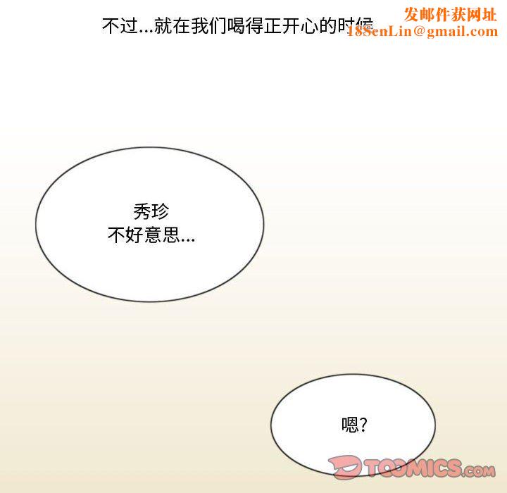 情事物语Friend第39话