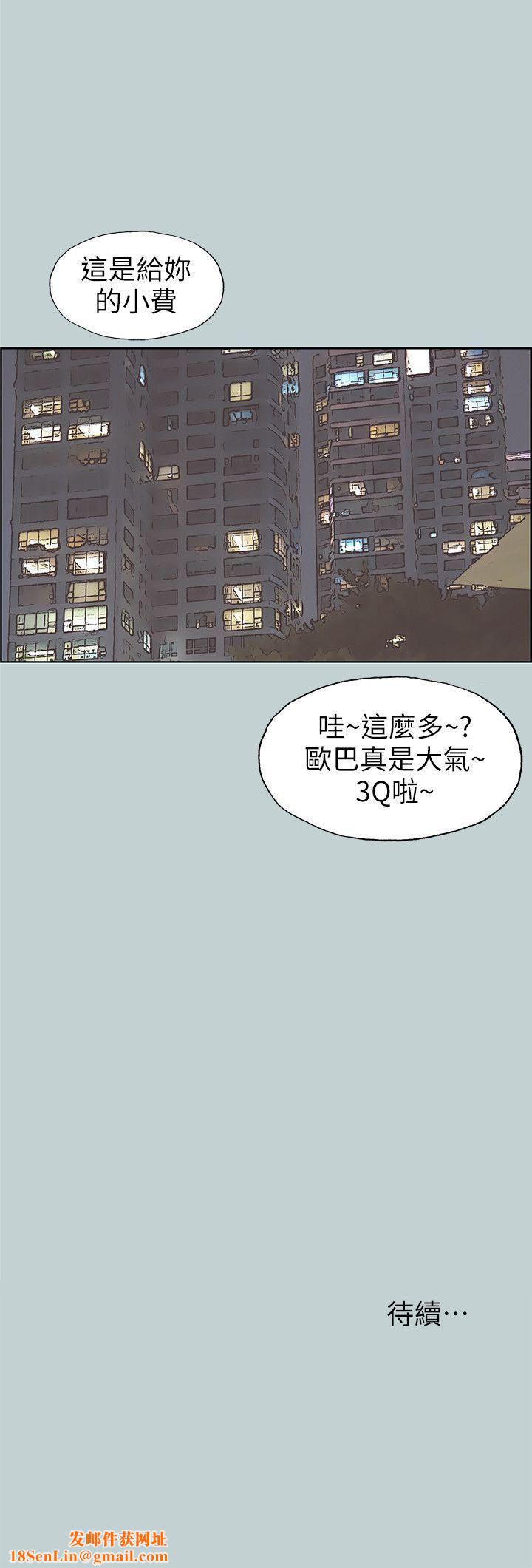 适合劈腿的好日子第86话-年轻人妻的好奇心
