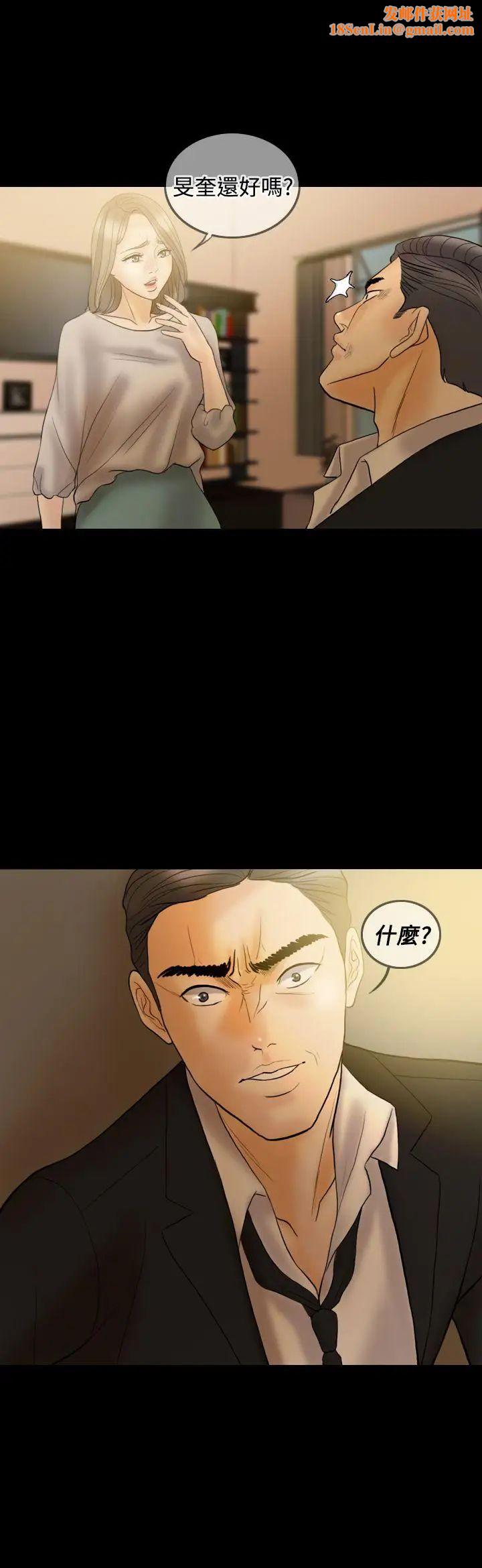 红杏出墙第35话