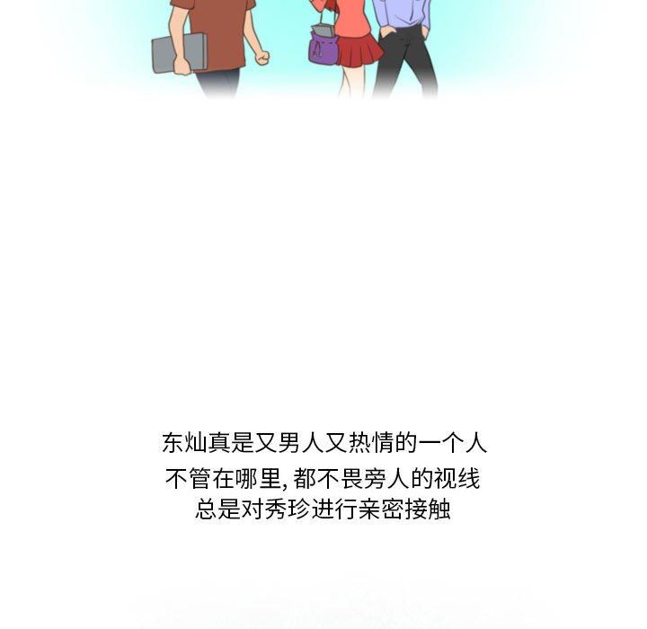 情事物语Friend第40话