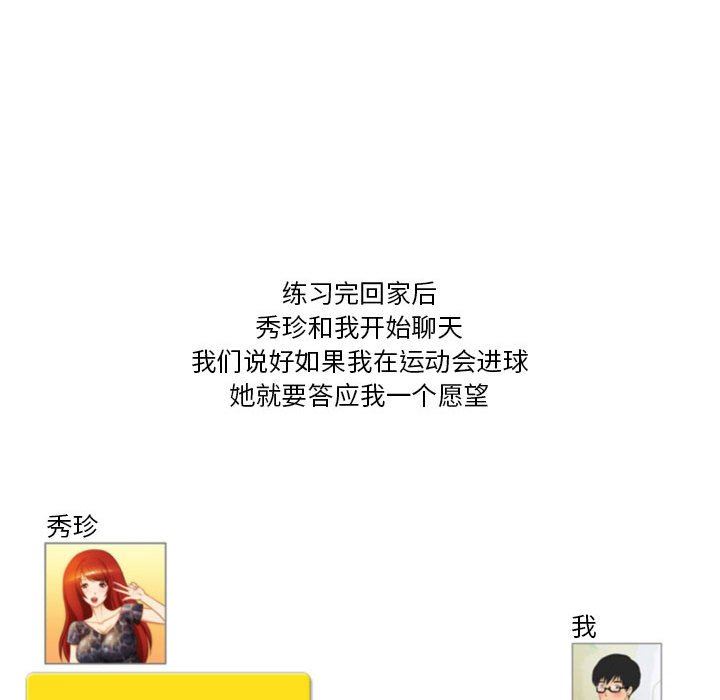 情事物语Friend第40话