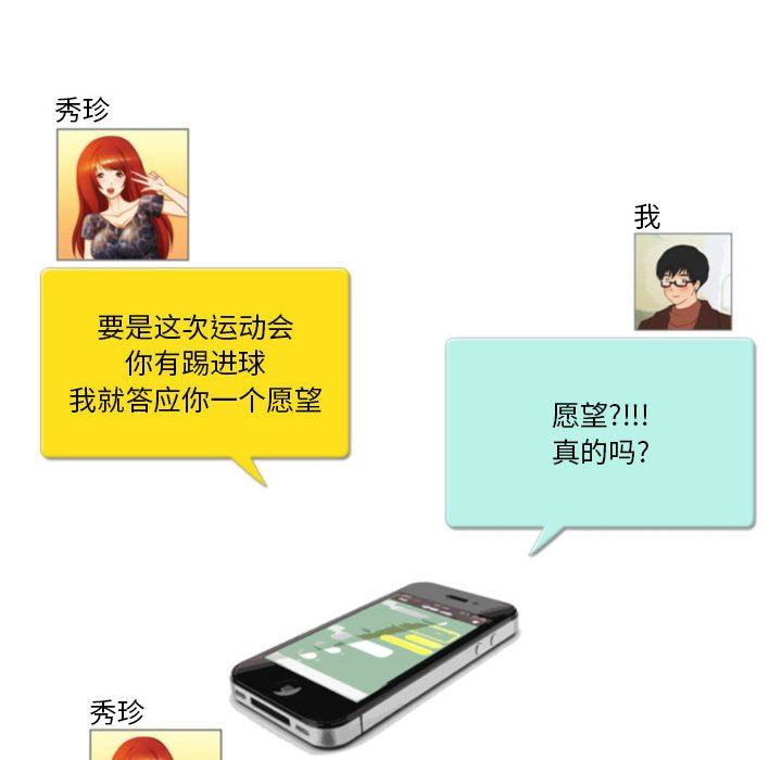 情事物语Friend第40话