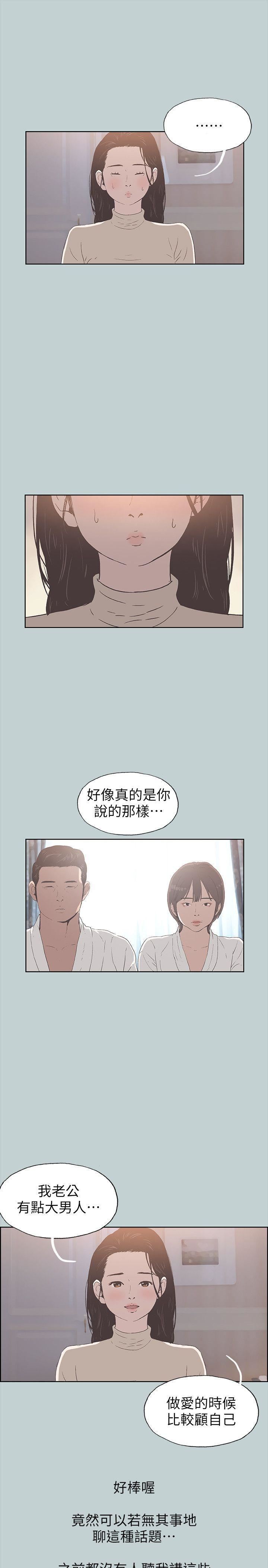 适合劈腿的好日子第88话-禁不起诱惑的人妻