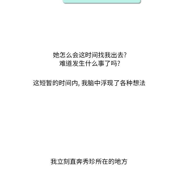 情事物语Friend第40话