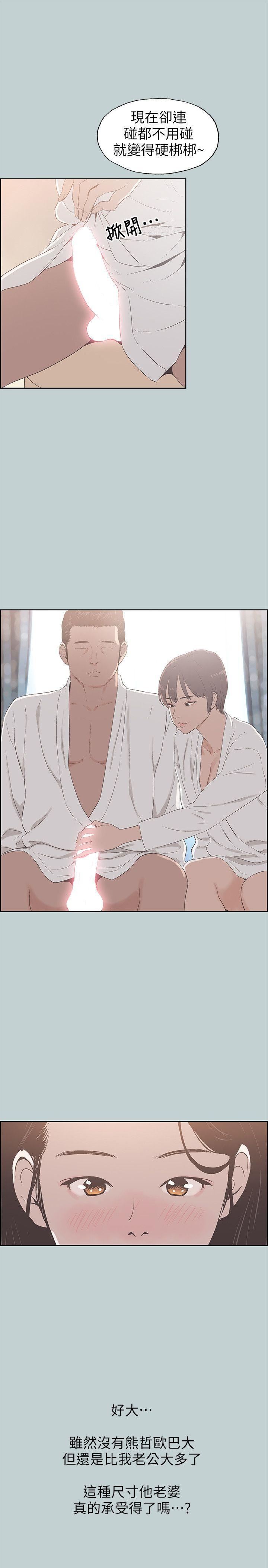 适合劈腿的好日子第88话-禁不起诱惑的人妻