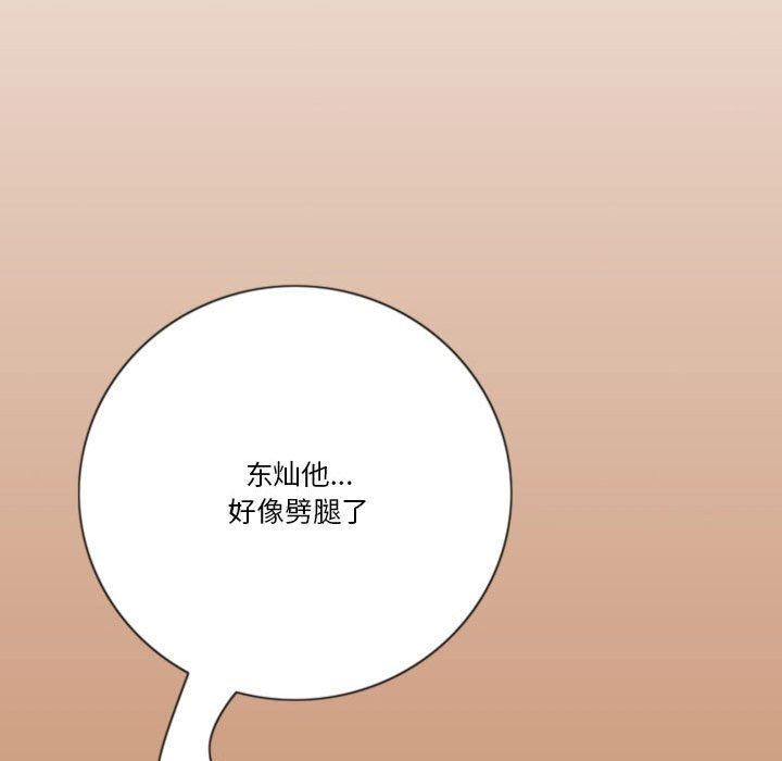 情事物语Friend第40话