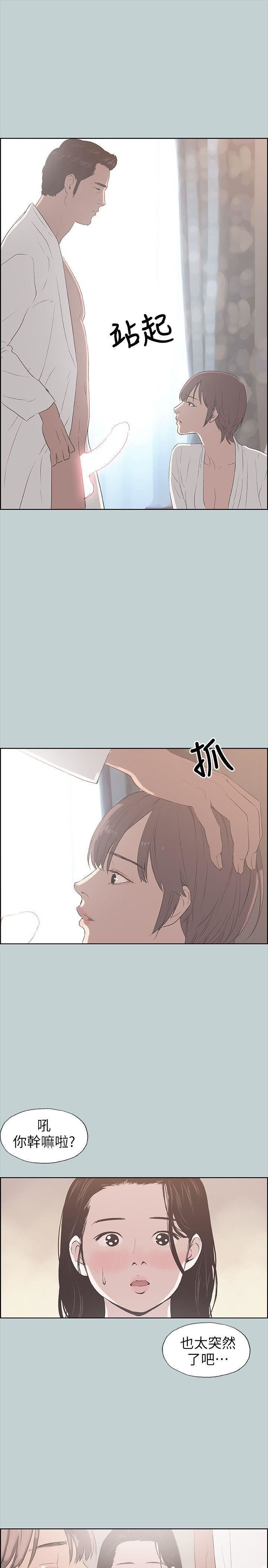 适合劈腿的好日子第88话-禁不起诱惑的人妻