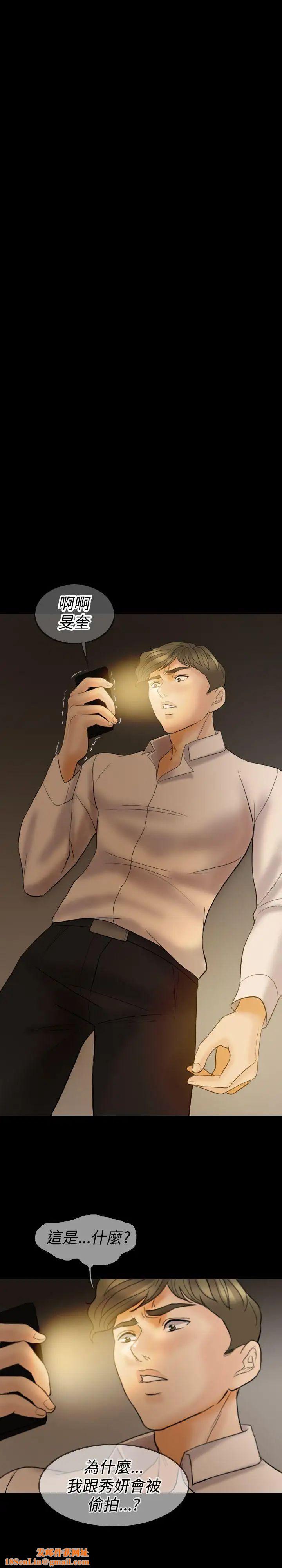 红杏出墙第35话