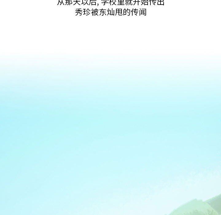 情事物语Friend第40话