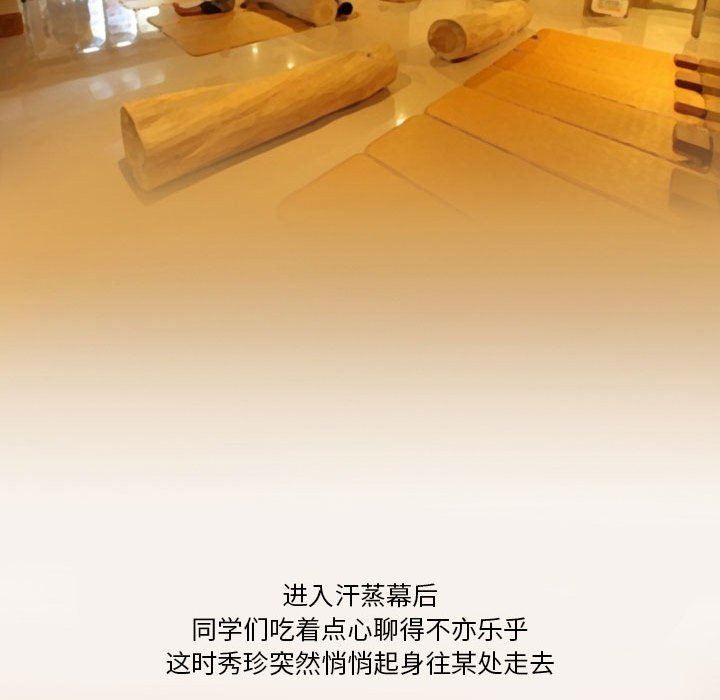 情事物语Friend第40话