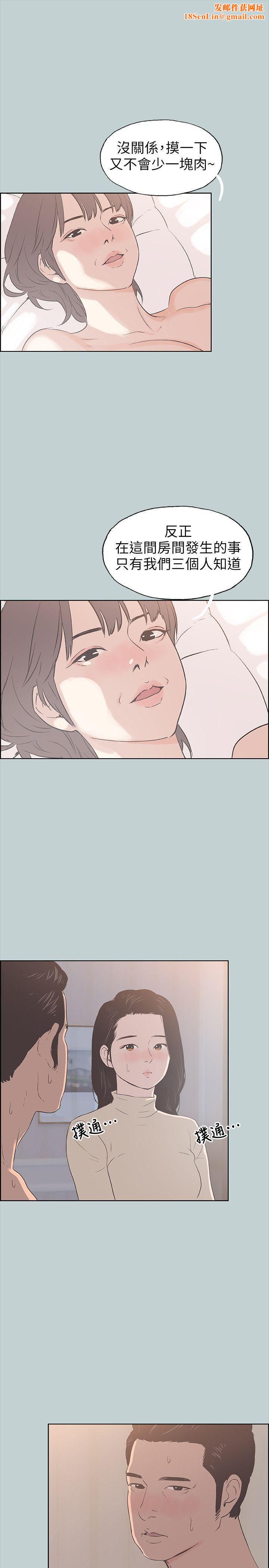 适合劈腿的好日子第89话-肉棒的魅力