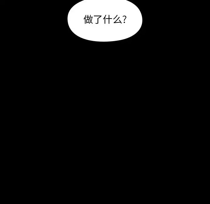 桃花第11话