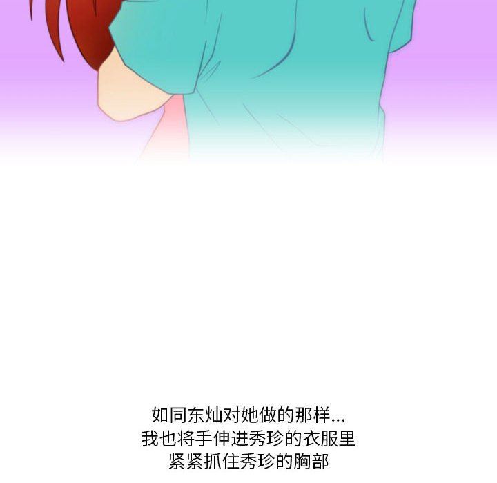 情事物语Friend第40话