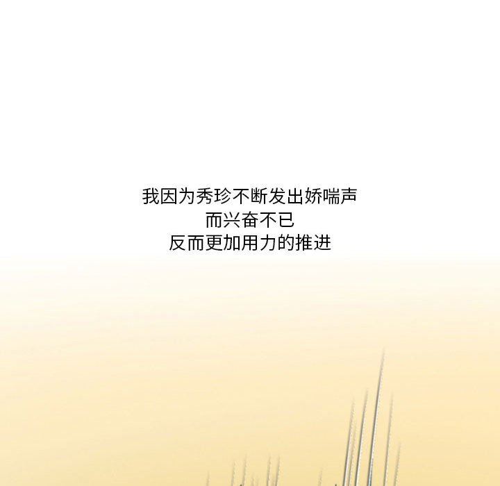 情事物语Friend第40话