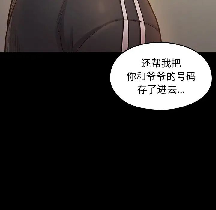 桃花第11话
