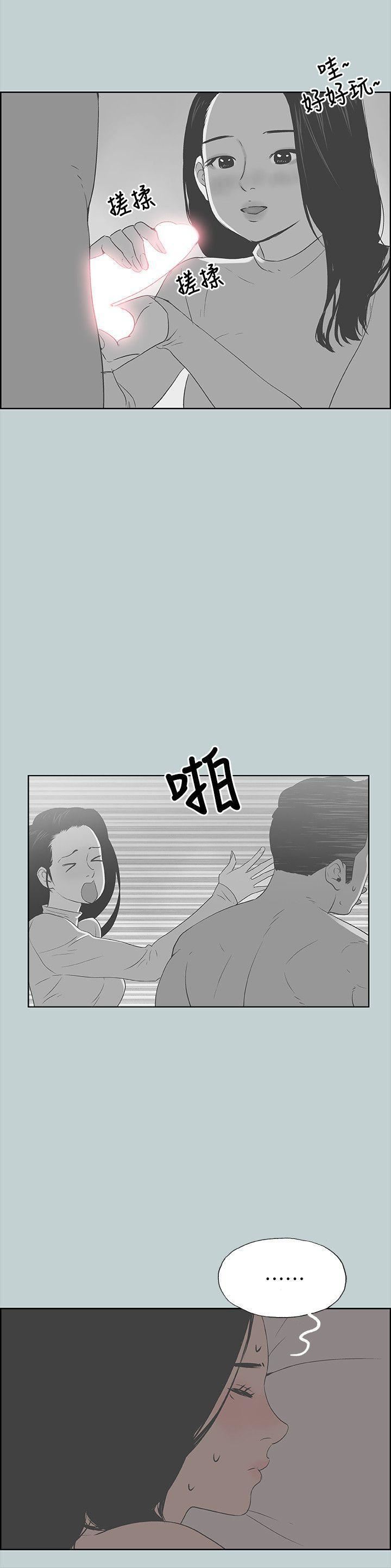适合劈腿的好日子第89话-肉棒的魅力