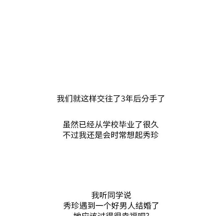 情事物语Friend第40话