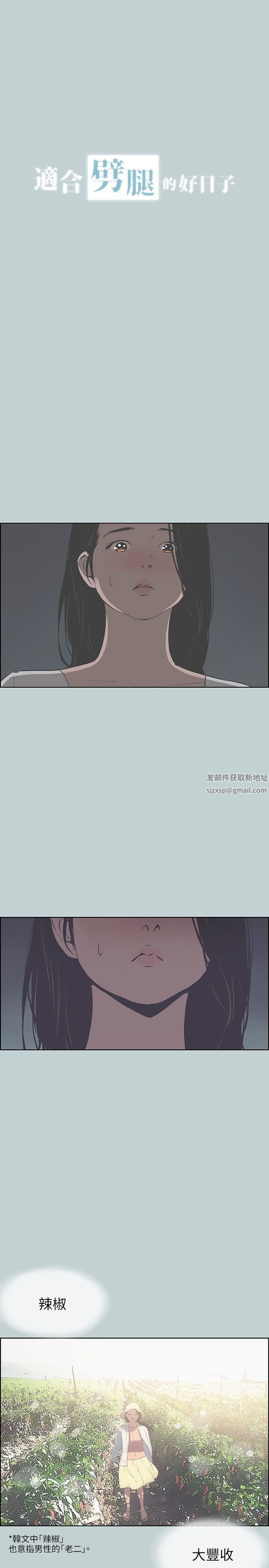 适合劈腿的好日子第90话-老二大丰收