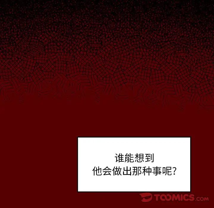 桃花第11话