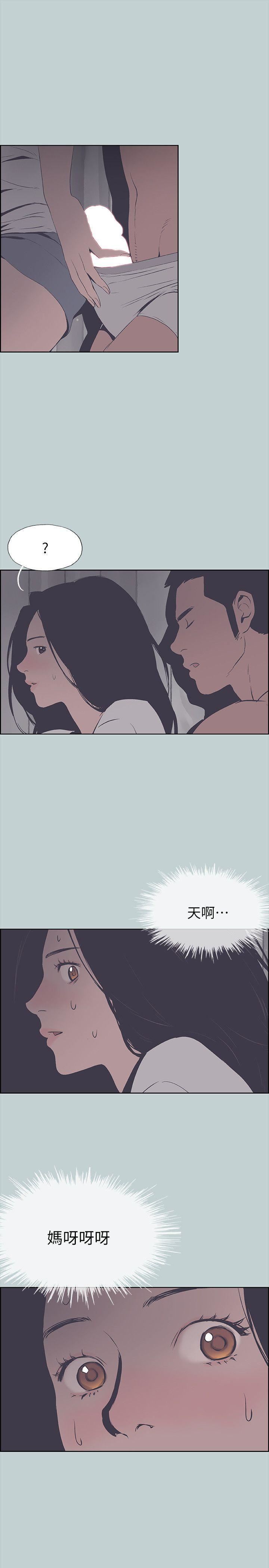 适合劈腿的好日子第90话-老二大丰收