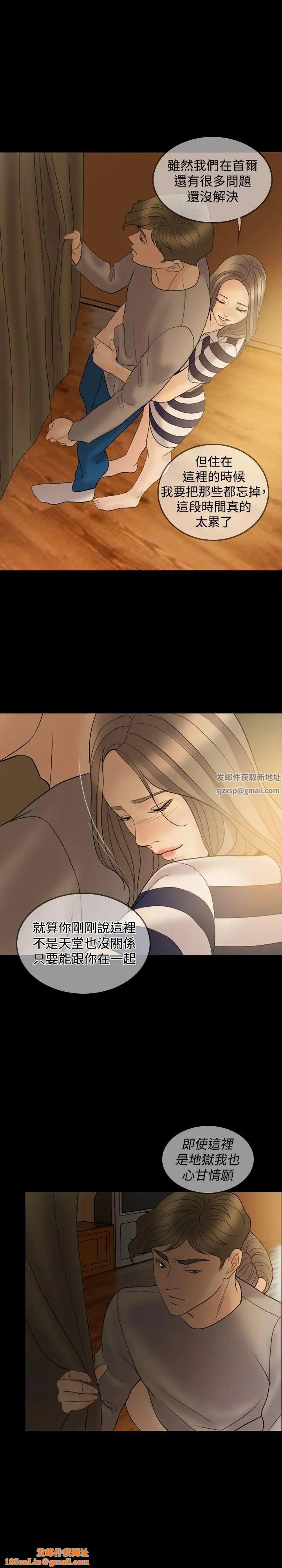 红杏出墙第37话
