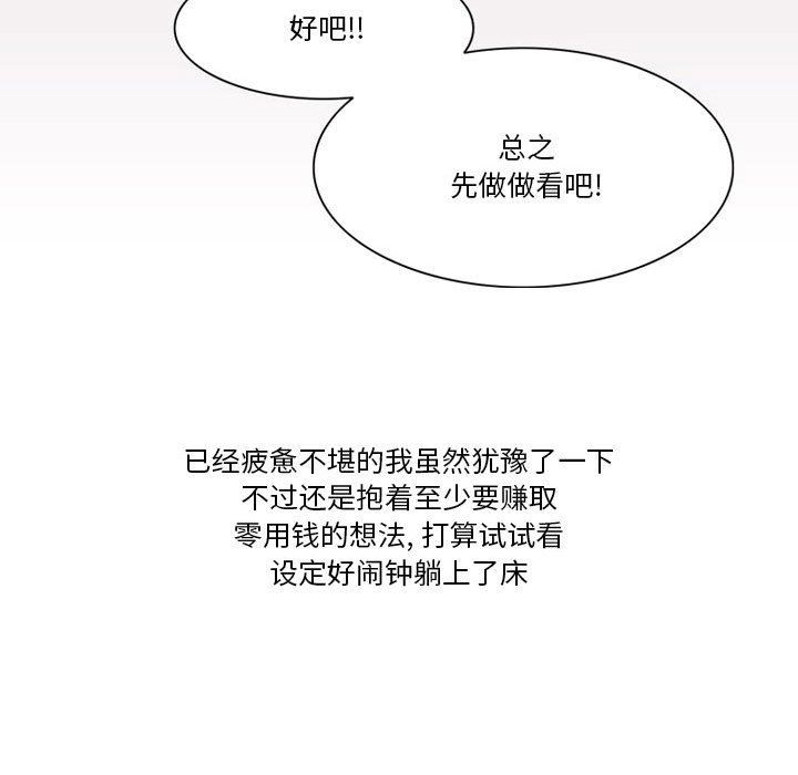 情事物语Friend第41话