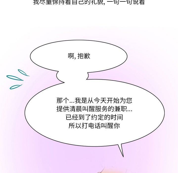 情事物语Friend第41话