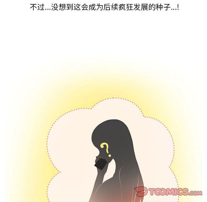 情事物语Friend第41话