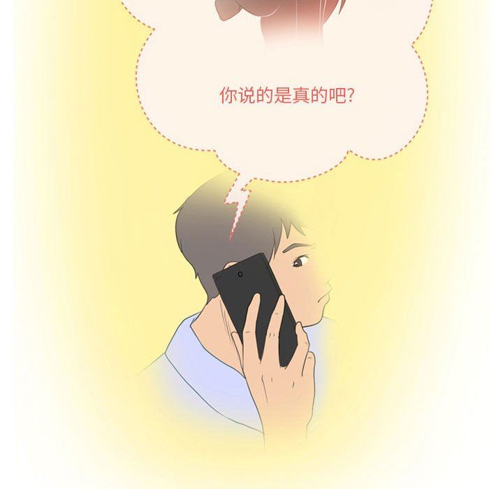 情事物语Friend第41话