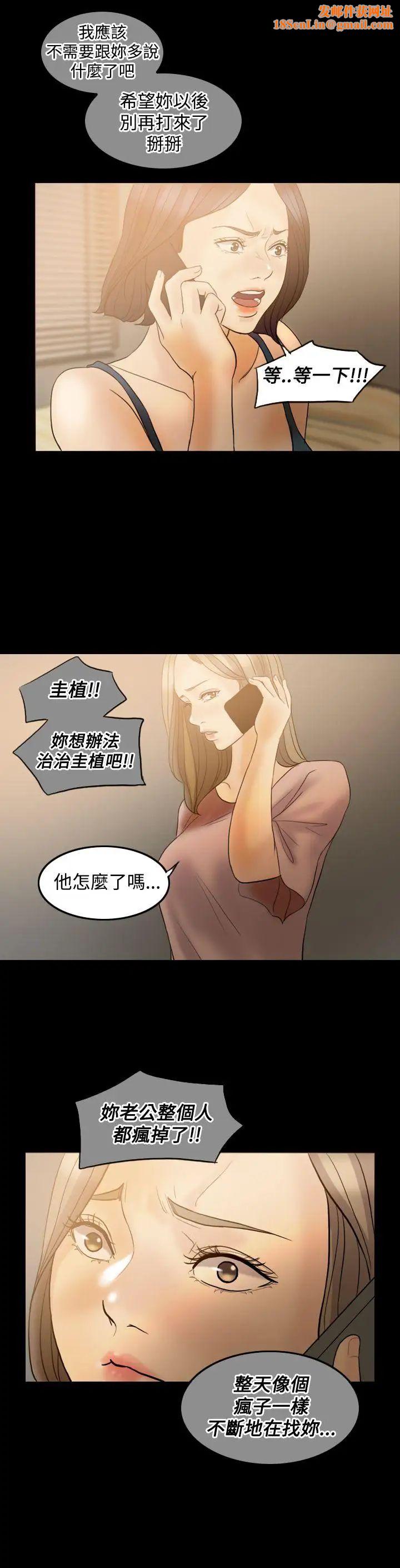 红杏出墙第38话