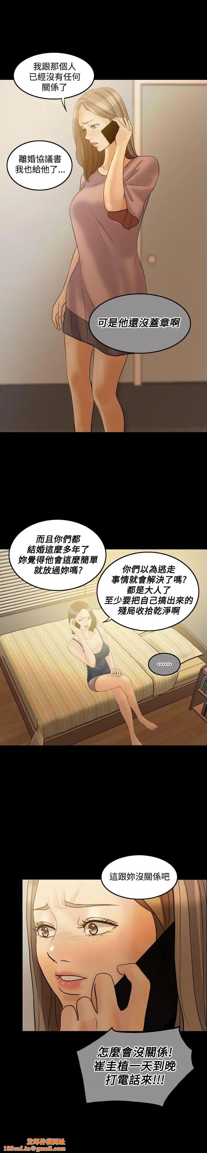 红杏出墙第38话