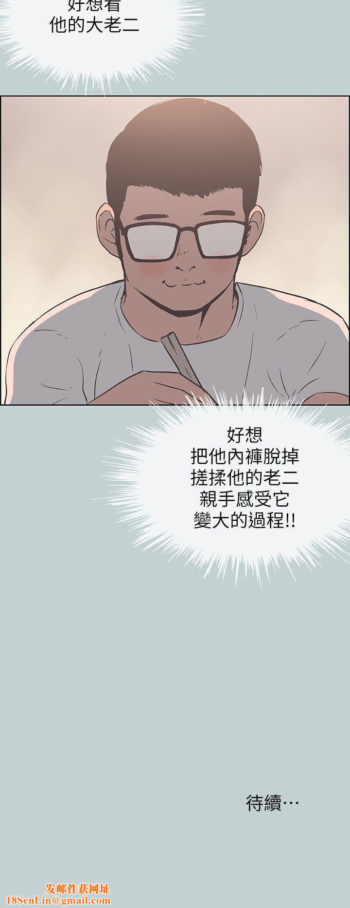 适合劈腿的好日子第91话-人妻的邀请