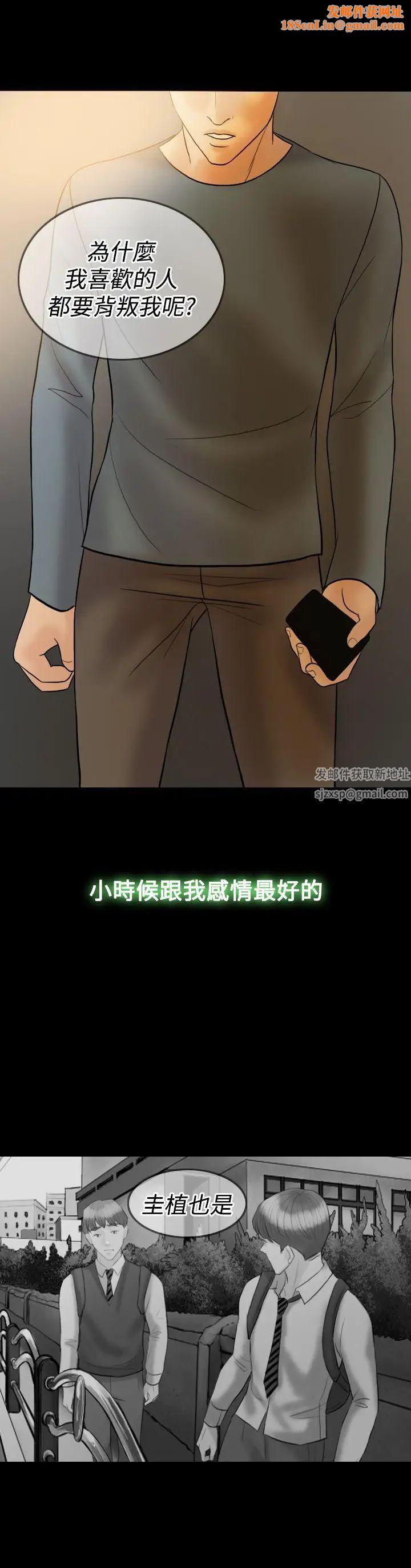 红杏出墙第39话