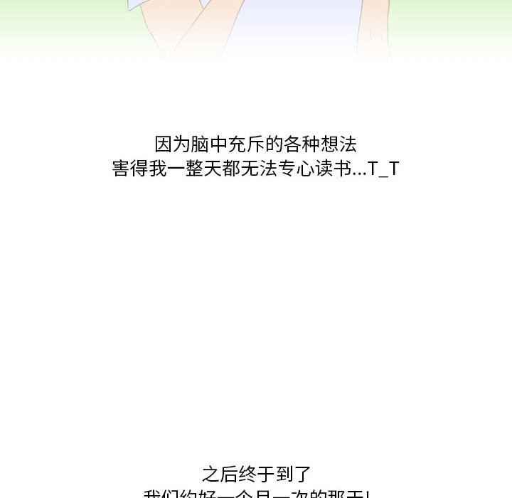 情事物语Friend第42话